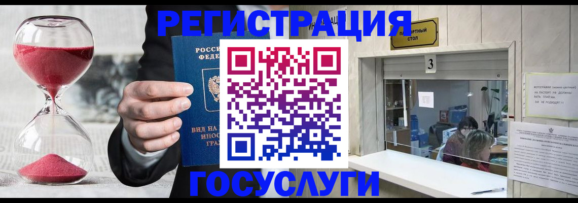 временная регистрация купить в Судогде