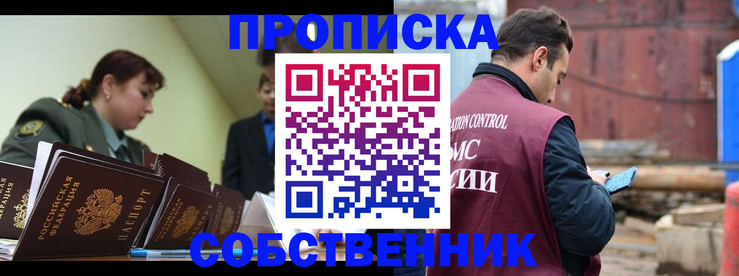прописка 2025 в Судогде